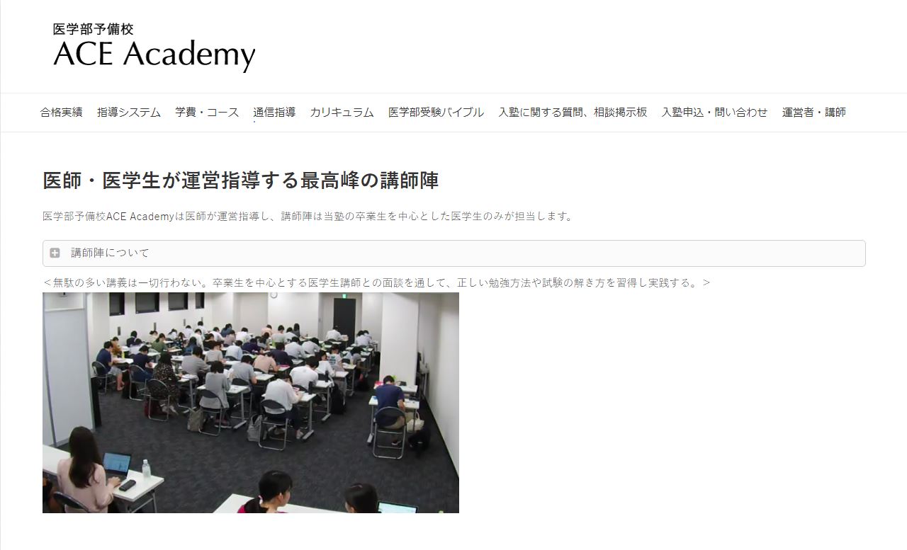 ACEacademy