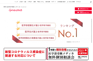 メディカ